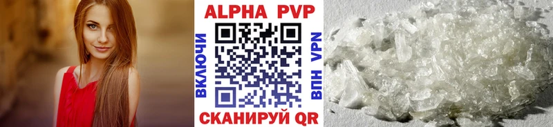 где продают   Бирюсинск  A-PVP Соль 