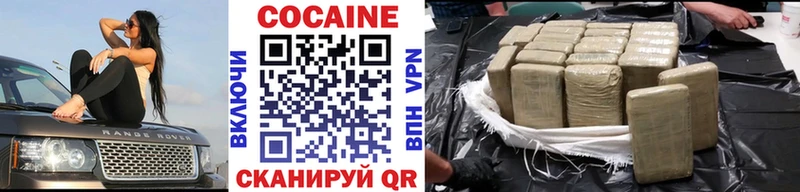 Кокаин Колумбийский  где продают наркотики  Бирюсинск 