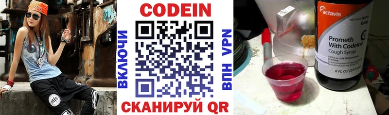 Кодеиновый сироп Lean Purple Drank  хочу   Бирюсинск 