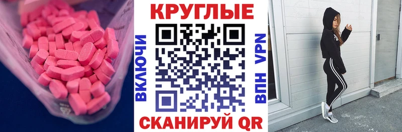 Ecstasy 250 мг Бирюсинск