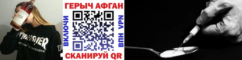 ГЕРОИН Heroin  Бирюсинск 