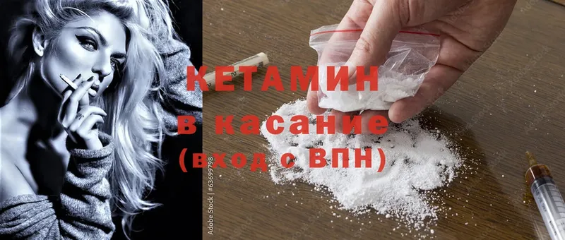 наркотики  Бирюсинск  Кетамин ketamine 