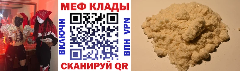 Меф mephedrone  Бирюсинск 
